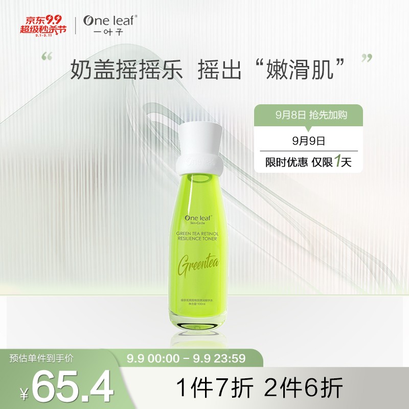 如领到一叶子1000-300
 
买1件
