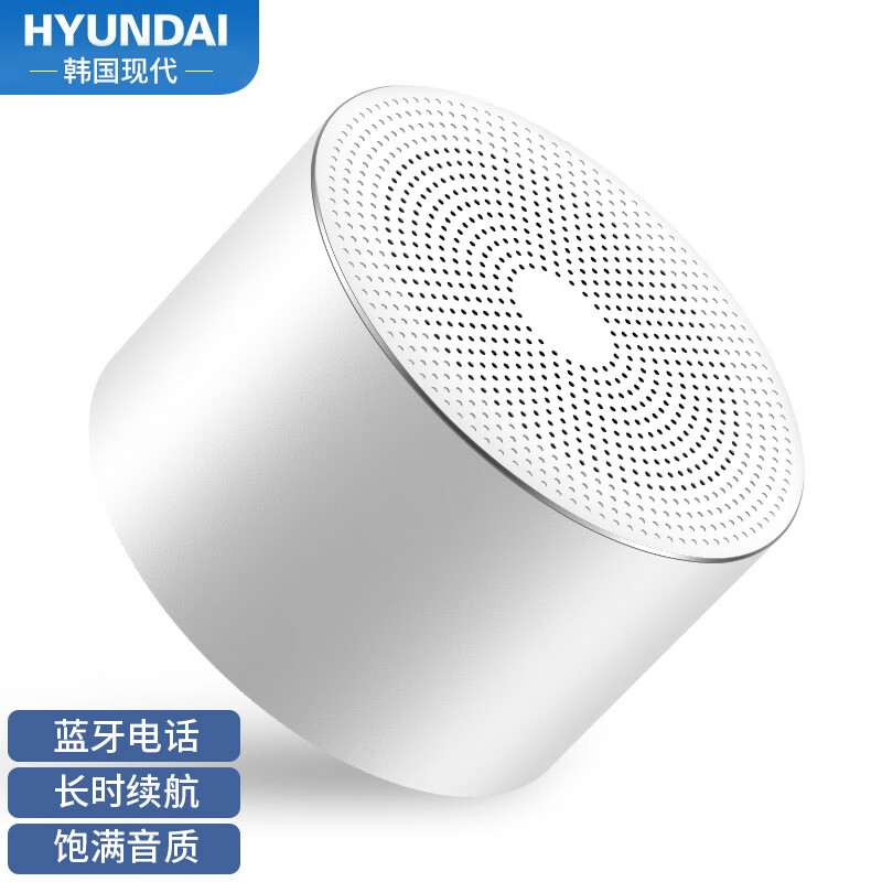 现代S3 蓝牙音箱 入会9.9+运费
