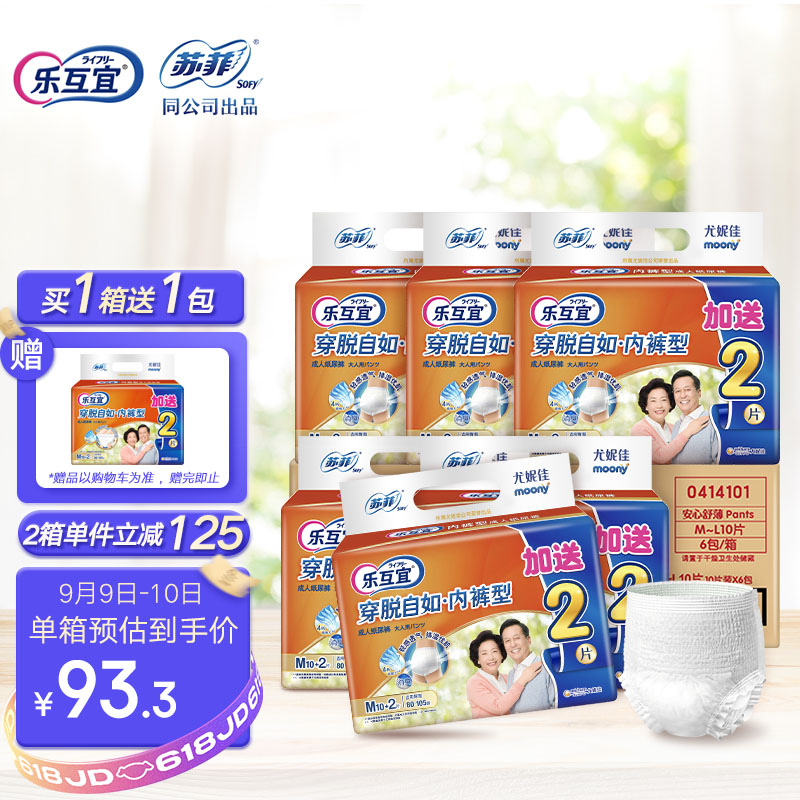 尤妮佳乐互宜 消臭成人拉拉裤M60片 
599-220券，广东等部分地区有7折
3件239.9，折合每件 79.96
 
赠品： 尤妮佳乐互宜 消臭成人拉拉裤M10片x3 
——
思维特 猴头酥饼干 猴头菇粉制早餐营养饼干 718g/盒
 
下单5件单件12.25元,合计61.25元
5折叠169-30券
