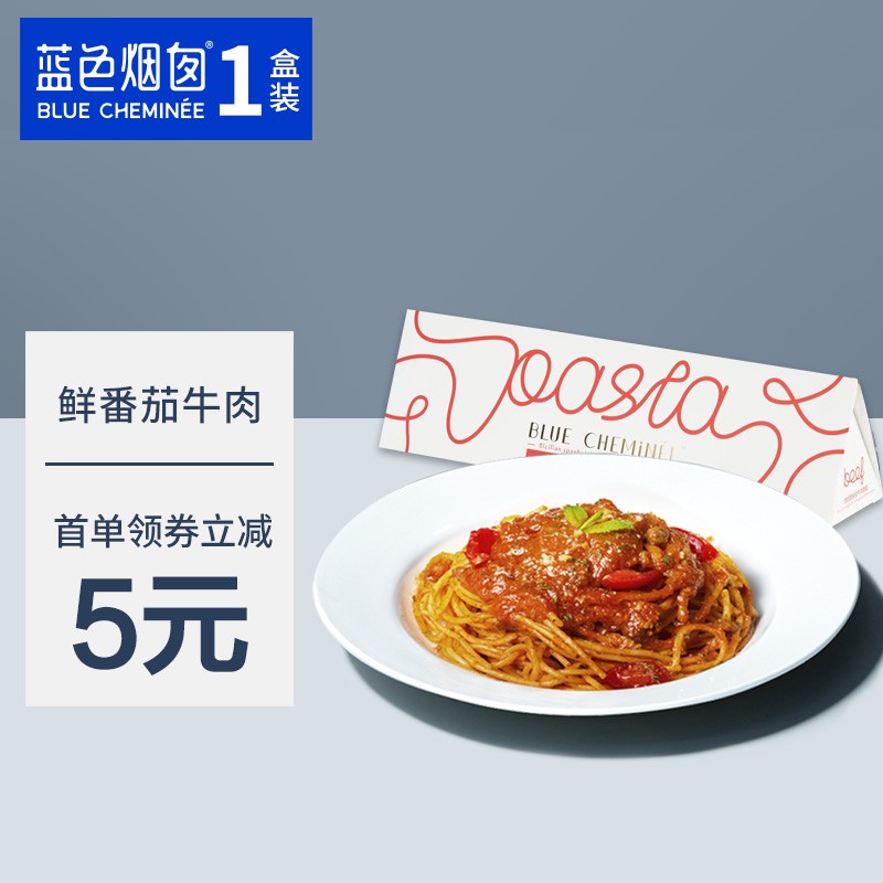 蓝色烟囱 西西里鲜番茄牛肉酱意大利面269g/盒 
某东39.9 可满199减100 5盒叠加169减30券
