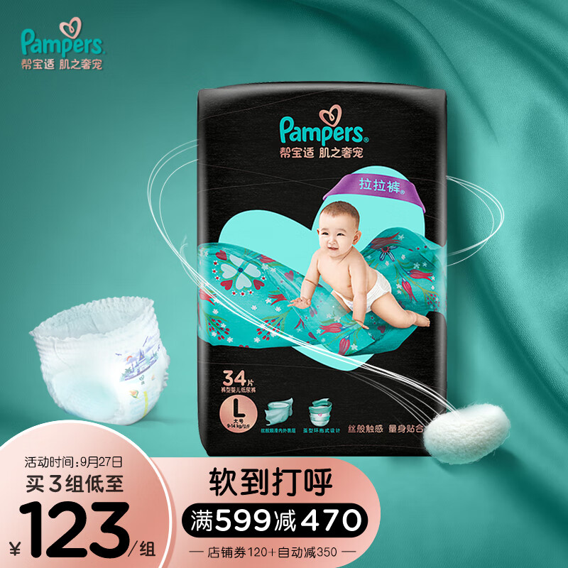 好价-帮宝适 黑金帮拉拉裤L34片买3件：
    
五羊 母婴游泳纸尿裤XL码3片买4件：
   
领页面899-290券，叠加首购礼金20或尿裤69-20一起【224.32】