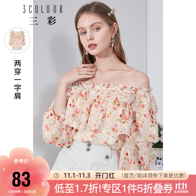 好价-
 
三彩领过会员券的去专区看看很多有货了，最低160买1400