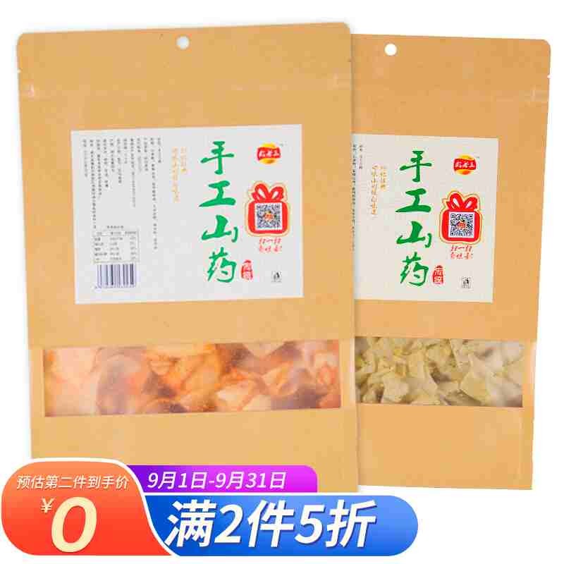 99-40券 3件7折 【买10件】
武老三 山药片 番茄味100g 休闲零食 特产薯片 办公室零食小吃 
折后单价: 2.97 折扣比例: 3折 
