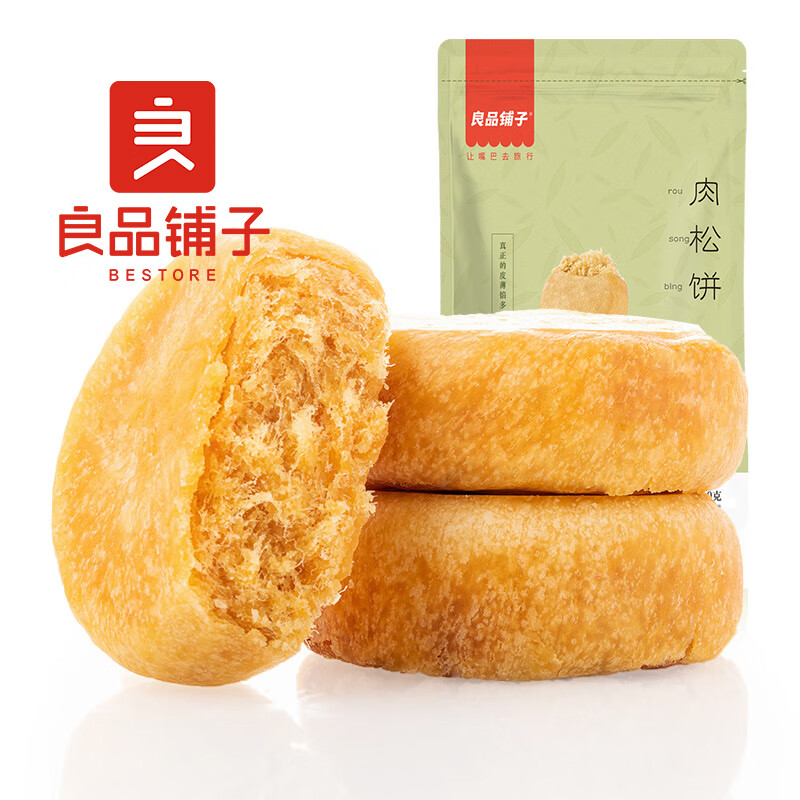 20点
【前666件25.9】京东京造有机纯牛奶250ml*10盒
【前1000件1】良品铺子肉松饼380g
 
【限量9.9包u】风味坐标松花皮蛋6枚
