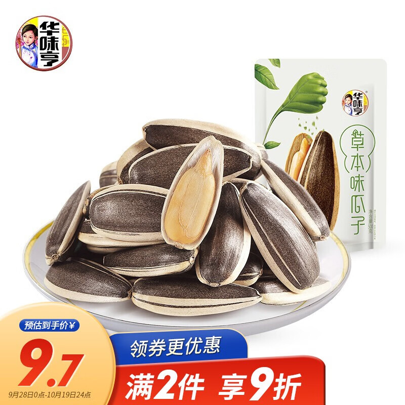 华味亨 草本味瓜子量贩装500g/袋，
北京等部分地区有75折，
如有69-20券（加车砸蛋，或者 右上方点消息-账户通知 试试），
PLUS拍8件 33.4，折合每件4.17
