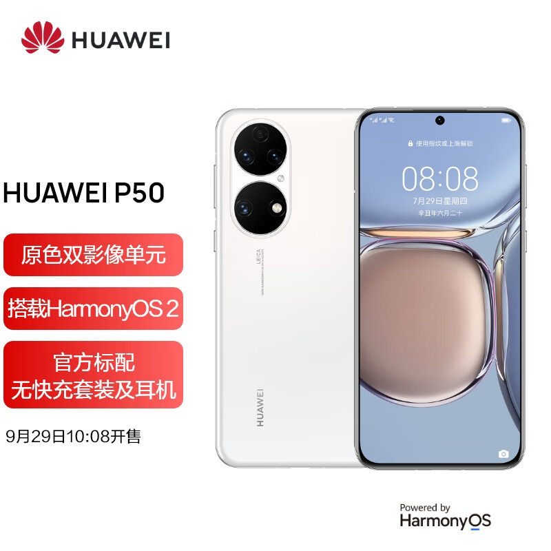 华为 P50 4G
智能手机 8GB+128GB

29号10点08开抢4488
喜欢其他版本切换既可