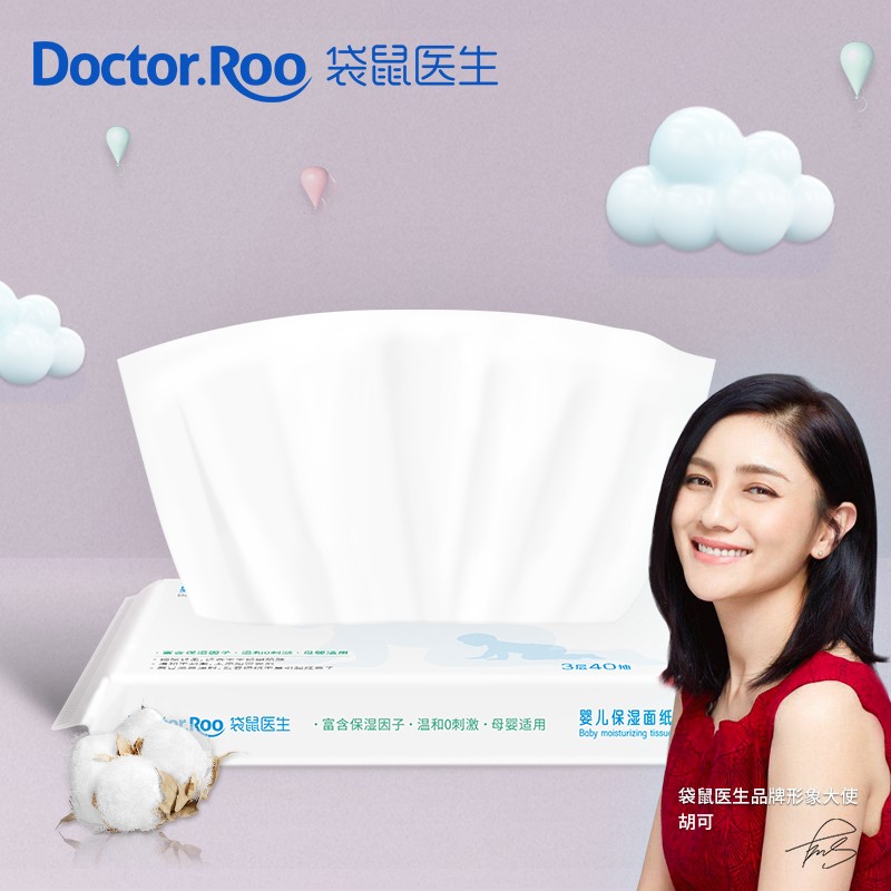 袋鼠医生母婴保湿纸巾，1.98，购物车可加入换购三只松鼠每日坚果开心果100g/袋，在三只松鼠页面领取首购10礼金，一起券后4.98
