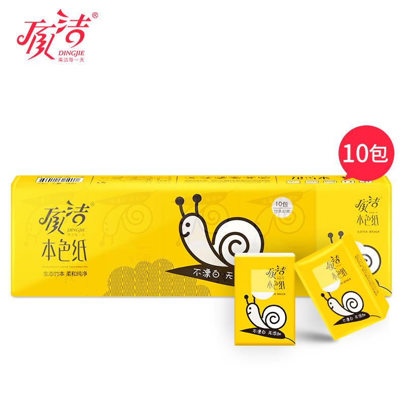 【补贴价:1.9元】 【工厂直供】顶洁 3层8片10包随身携带方便式手帕纸面巾纸母婴适用卫生纸新老包装随机发货
