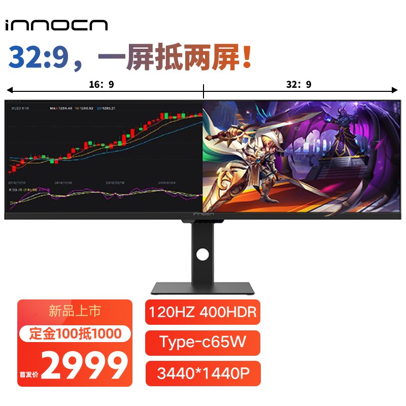 0点开启预售
联合创新43.8英寸IPS显示器

定金100元，6号尾款2999
新品发售，超大尺寸