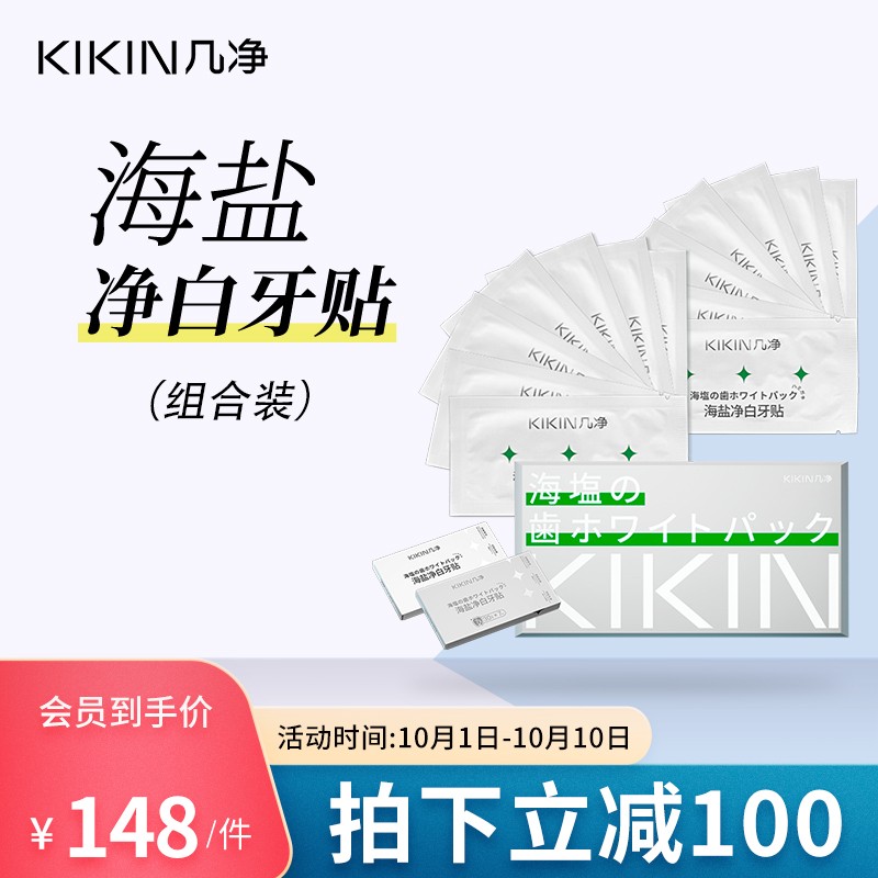 神单来了,速度!
先关注店铺 后 再拍一件
 
拍一件
 
组合用五折促销 付25
到手海盐牙贴14对+一盒拌面【神价格】 