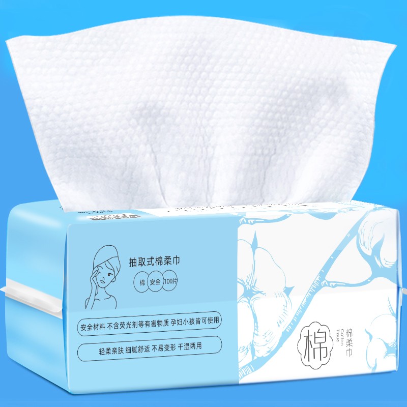 【补贴价:1.9元】 棉之朴良品一次性洗脸巾纯棉柔巾婴儿洁面巾干湿两用擦脸巾无菌美容院面巾纸 15*20cm 平纹 50抽