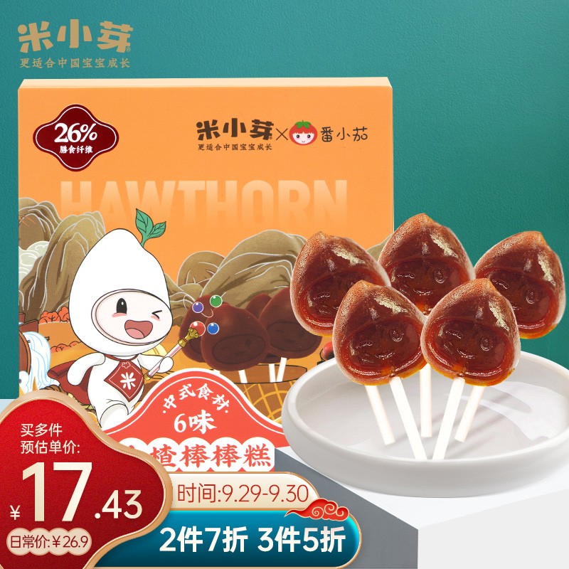 好价-如有69-20，拍3件15元左右
