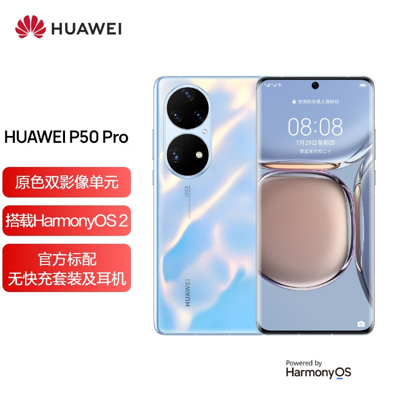 HUAWEI P50 Pro 4G
 
7988元