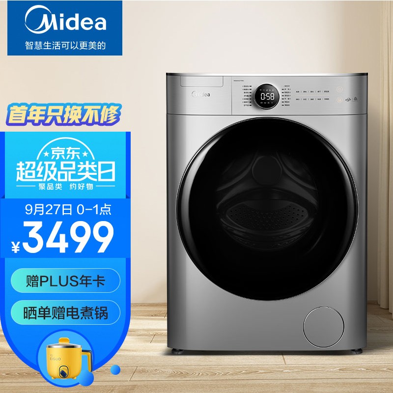 好价-页面7折券
美的洗烘一体机9KG反300元京豆后【2373.3】
  
赠京东plus年卡