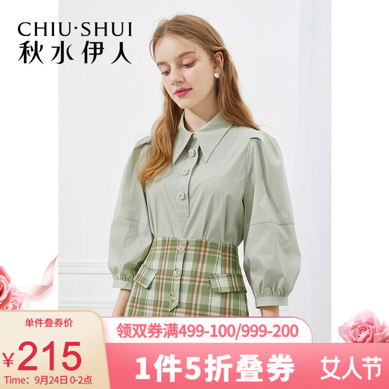 秋水伊人，1件5折
领999-20店铺奍，999-180平台奍
选1000付【300】 

