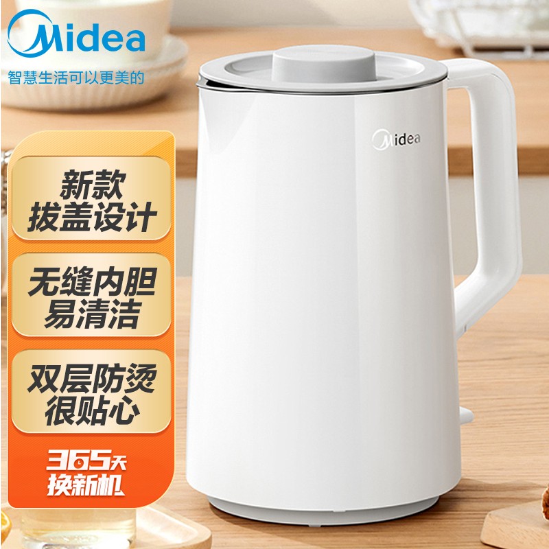 美的电水壶热水壶304不锈钢1.5L
智能断电SH15Q1-106，59价保30天，需叠加免U卷
