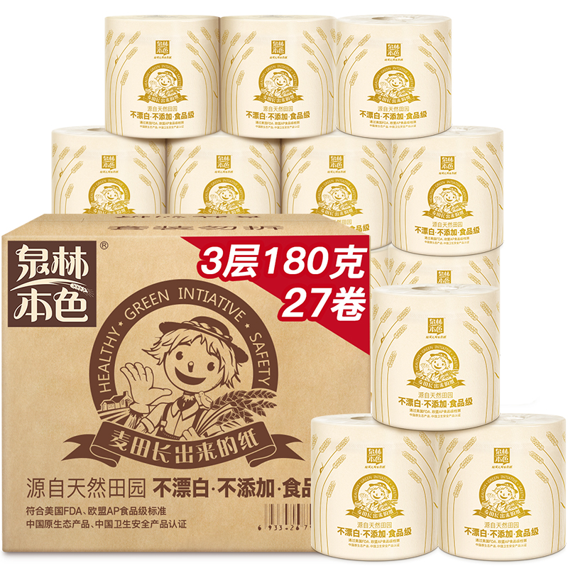 先加入陪伴计划领10-5劵
 
泉林本色 不漂白卷纸 
3层180g*27卷
 
劵后【24.9】+邮费；才折0.92/大卷