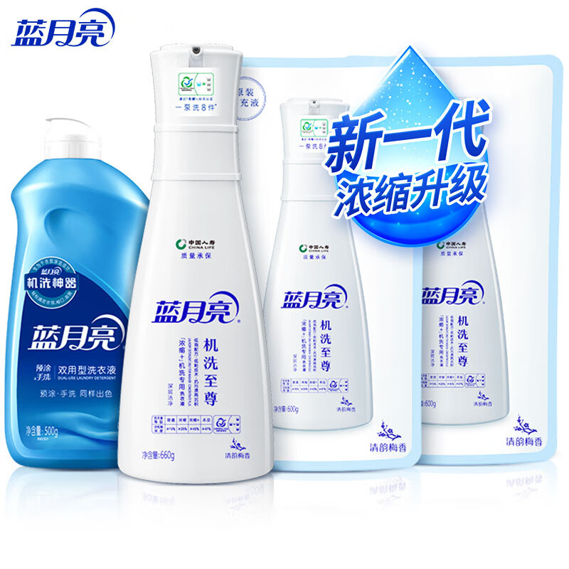 8点限量19.9+运费（前320）
蓝月亮 至尊浓缩洗衣液礼盒装
