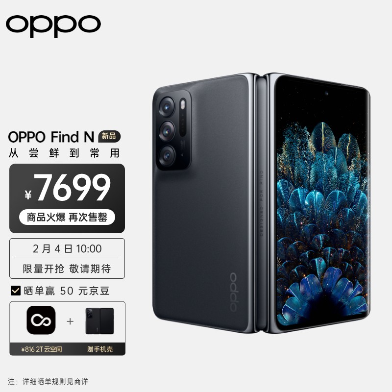 10点开始，先预约
OPPO Find N 折叠手机
星夜 8GB+256GB 
 
云端 8GB+256GB 
 
云端 12GB+512GB 
