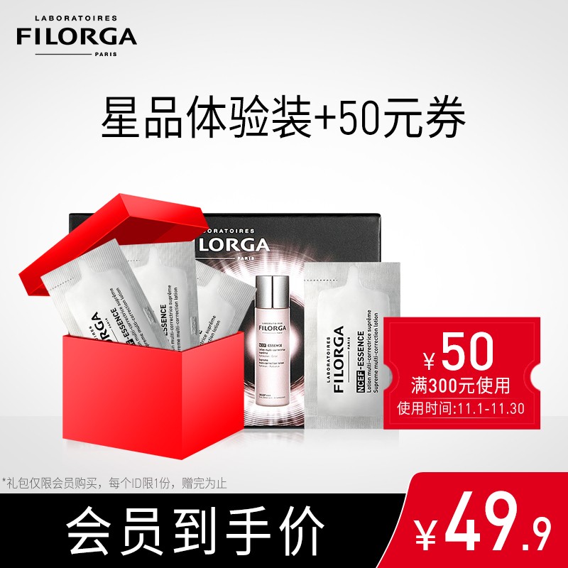 好价-入会9.9+邮
菲洛嘉菲洛嘉水光精华水/粉水2ml*25
