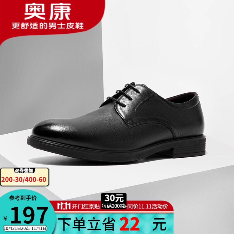好价-刚才领到的999-300卷
 
的快去凑、都是超好价
叠加1000-80券
 
奥康皮鞋八十多：
 
行李箱一百多
 
行李箱
 
红蜻蜓八十多
 
北极狐也好价
 
百丽
 
金利来
 
 意尔康
 
也可以拍别的，好多品牌、主要是挑促销大的凑到1000