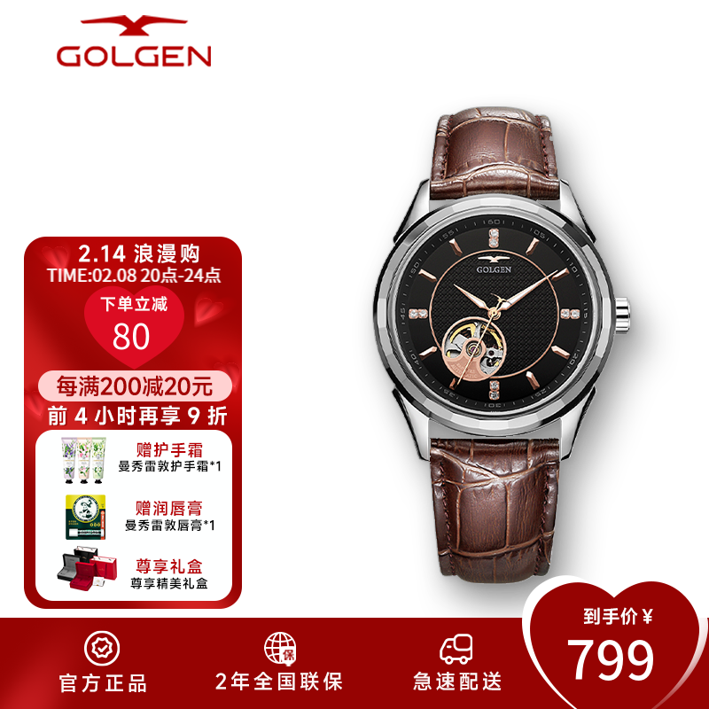古尊手表 男窾黑盘玫针GN.16095M.VRB
 
领80券，下单1件单件719元