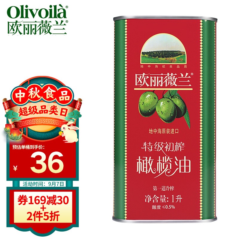 Plus下拉领239-50券
 
欧丽薇兰（Olivoilà）特级初榨橄榄油 1L/罐
 
拍2件打5折，Plus付69.9元+运费