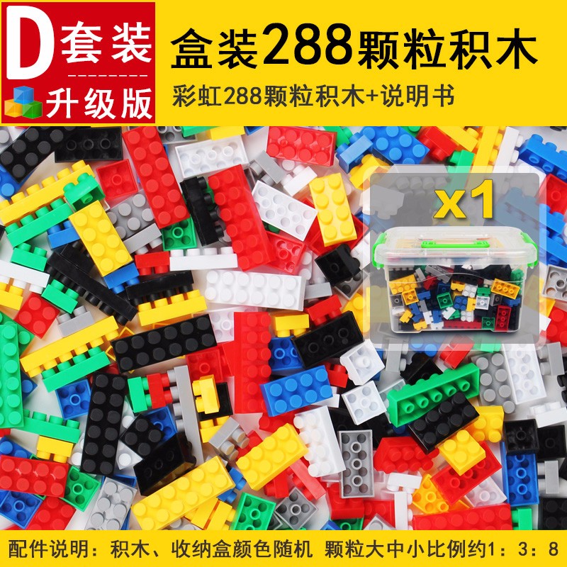 【券后价:6.9元】 麦酷迪 儿童积木玩具3-6周岁早教益智拼插拼搭中颗粒玩具积木车宝宝塑料玩具轨道公仔积木底板 约288颗粒积木（盒装）