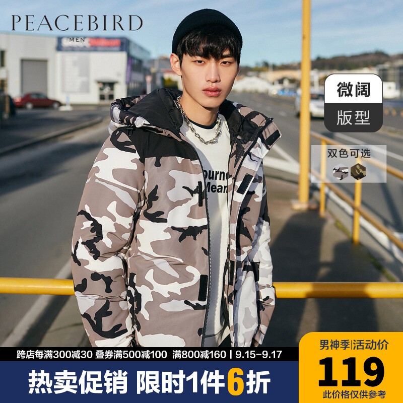 太平鸟男装6折
标题下领999-200平台券
叠店铺首页800-100券+6折男装 
选1000付300
