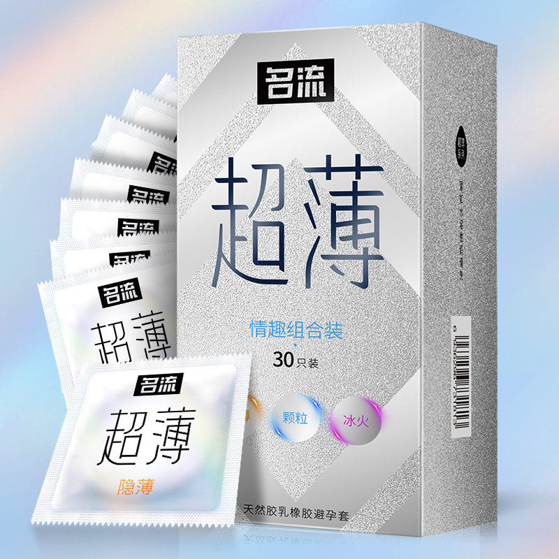 好价-22点 限量800件2.9元 
名流安全套30只 
