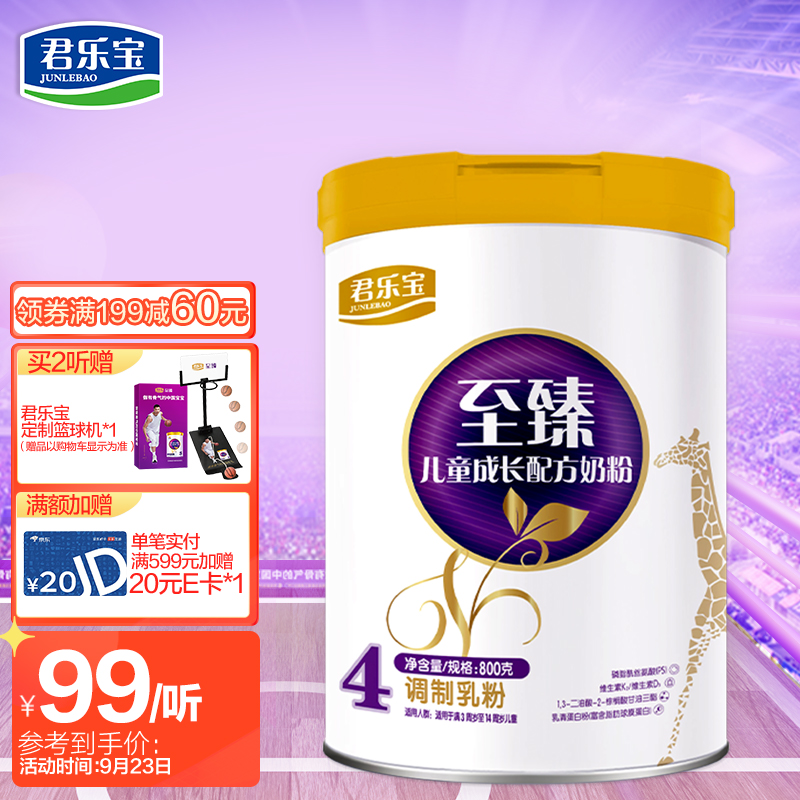 页面领99-30劵99！君乐宝至臻4段配方奶粉800克
 
849！HSO23.8英寸曲面显示器
