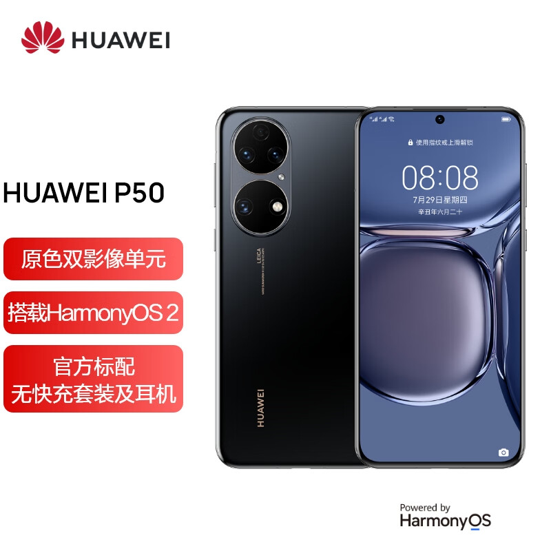 华为P50 8GB+128GB
0点支付光大/交行可能会有-100报价4500自辩

