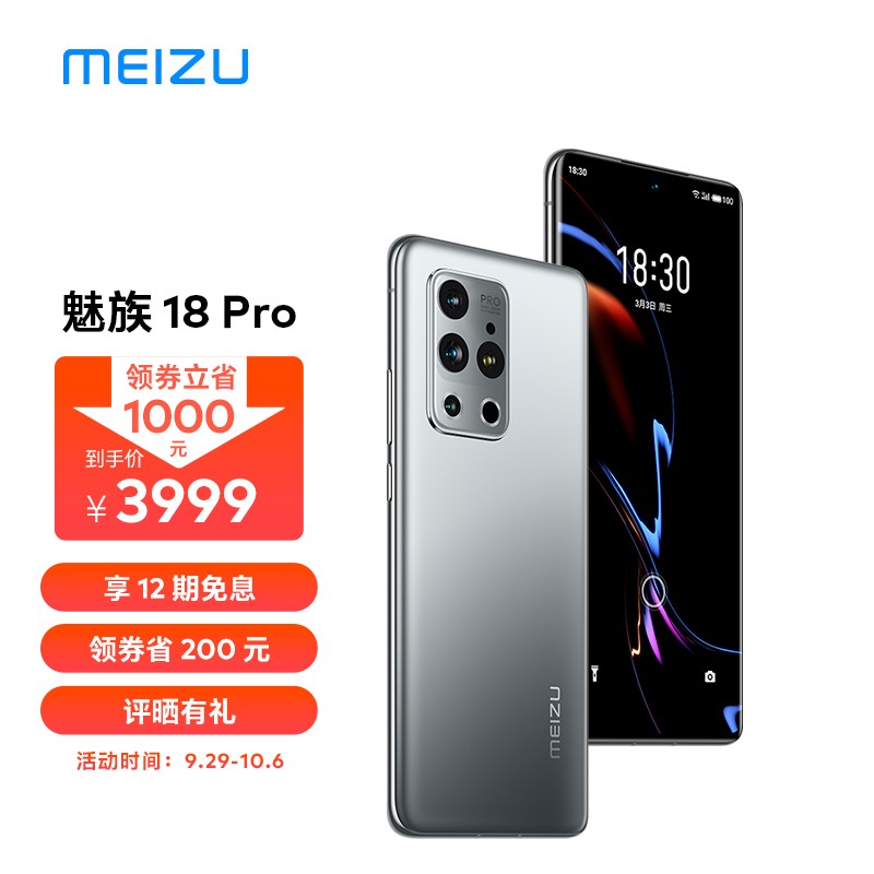 魅族 18 Pro 8GB+128GB 旗舰5G手机
 
3999元