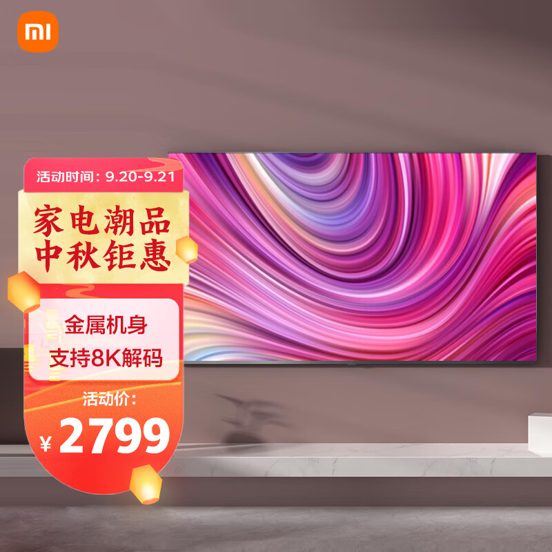 小米 液晶电视 55英寸4K 2799元
