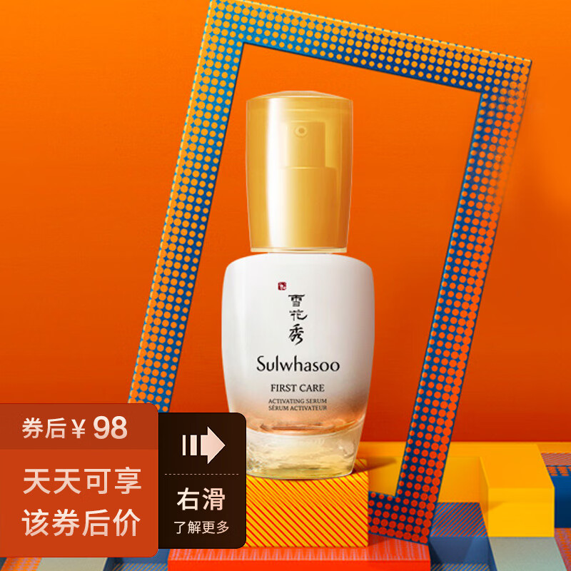 雪花秀肌底液89
雪花秀（Sulwhasoo）雪花秀润致焕活精华肌底液 30ml
