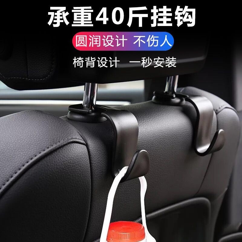 【补贴价:1.9元】 CamalgOri 汽车挂钩座椅卡扣式多功能隐藏挂钩车上用品汽车靠背创意车载挂钩 加厚版一对装 【共2个挂钩】