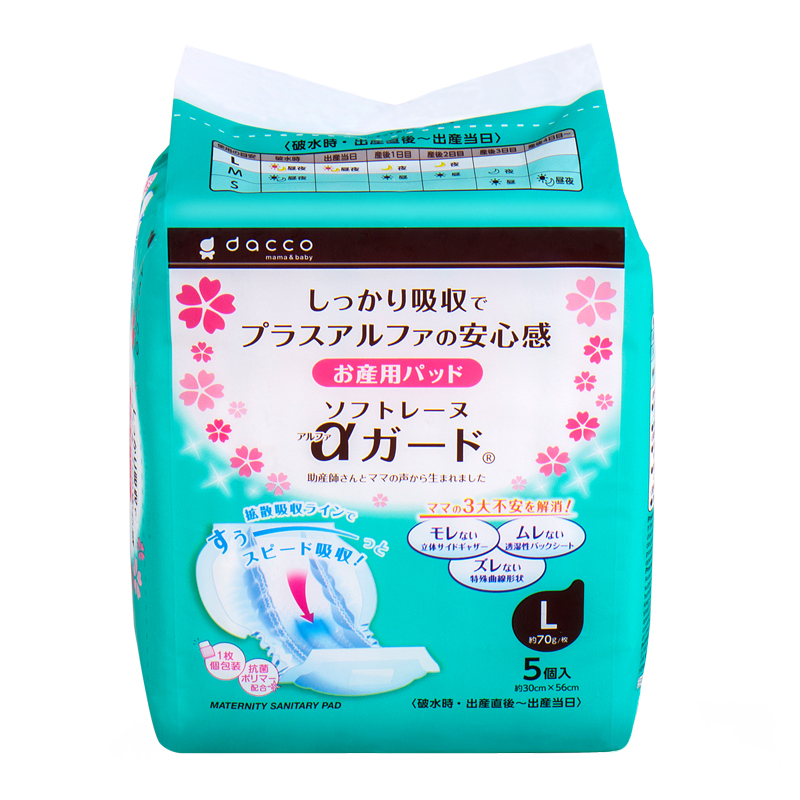 好价-产妇卫生巾 进口 立体型L号×5片
 
买3件7折，叠加页面99-20元200-20元劵买4件，折25.7元/件