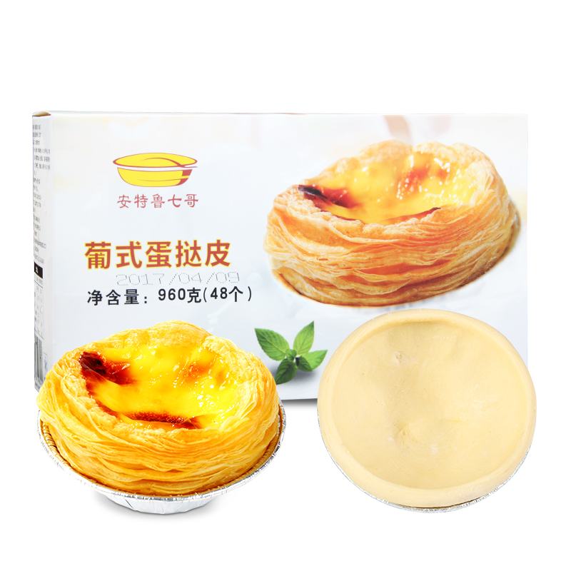 安特鲁七哥葡式蛋挞皮20g*48个
 
9折叠加399-200券 下单18件单件8.26元