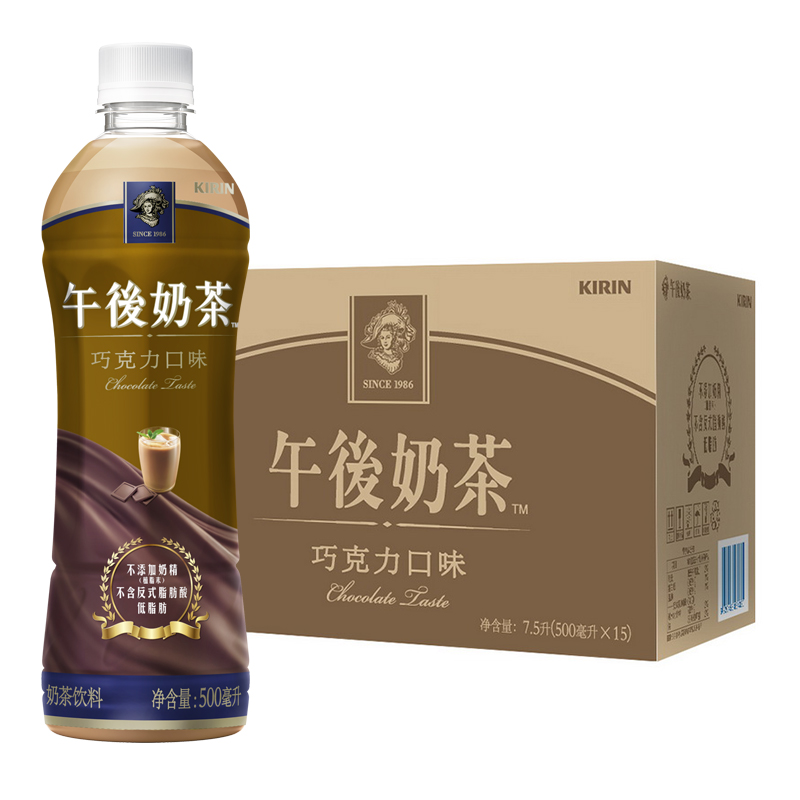 麒麟午后奶茶 巧克力口味奶茶饮料 500ml*15
 
7折叠加8折券