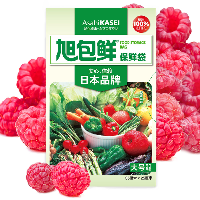 好价-1凑单带走 保鲜袋大号35cm*25cm*50只
