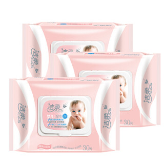 C&S 洁柔 湿巾 BabyFace婴儿湿巾 亲肤30片*3包 带盖抽取式 婴儿宝宝专用