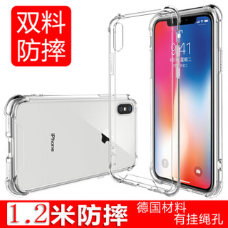 ESCASE 苹果x手机壳iPhonexs保护套全包防摔软壳双料抗摔抗黄变德国进口拜耳TPU 高透