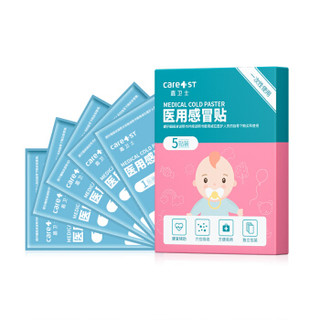 Care1st 嘉卫士 婴儿感帽贴幼儿童宝宝小孩大人通用正品5片