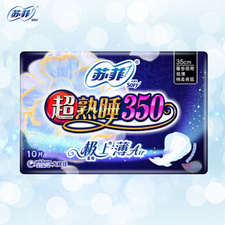 Sofy 苏菲 乳木果超熟睡超薄夜用卫生巾350mm 10片