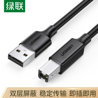 UGREEN 绿联 打印机数据线 USB2.0AM/BM方口接头高速打印线 通用惠普HP佳能爱普生打印机连接线 1米 黑