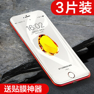 悦可 iPhone8Plus/7Plus/6Plus/6sPlus钢化膜 苹果8Plus/7Plus/6Plus/6sPlus高清玻璃膜 赠贴膜器