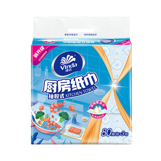 Vinda 维达 抽纸/厨房抽纸 抽取式80抽*3包擦拭纸巾 食品接触级安全 轻松吸油吸水