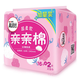 kotex 高洁丝 亲亲棉卫生巾240mm日用18片姨妈巾