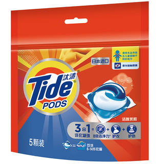 Tide 汰渍 洗衣凝珠 5颗装 洁雅茉莉香