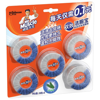 Mr Muscle 威猛先生 洁厕宝 38g*5块 百草香型 蓝泡泡洁厕块 厕所马桶清洁祛垢除异味